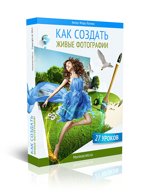 Как создать живые фотографии_0.jpg